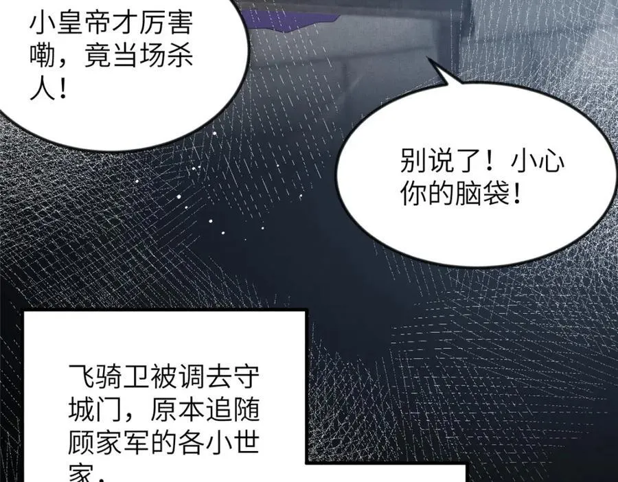 097 当场解决 第62页