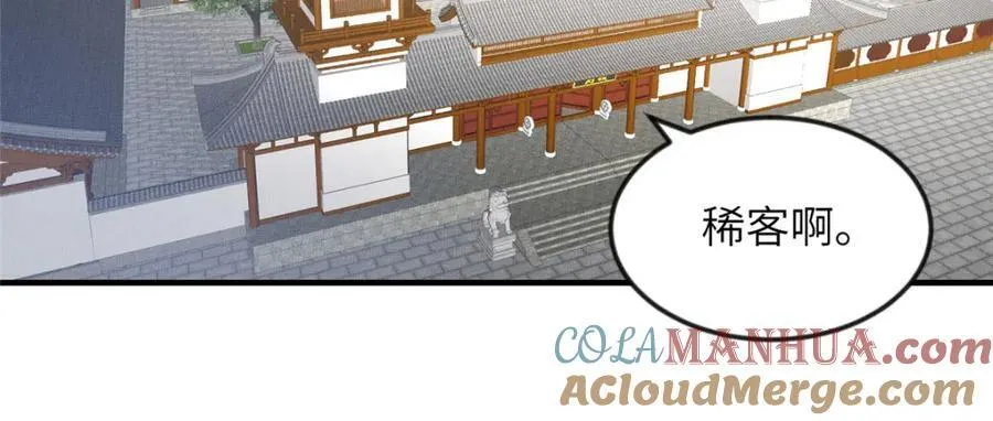 097 当场解决 第67页
