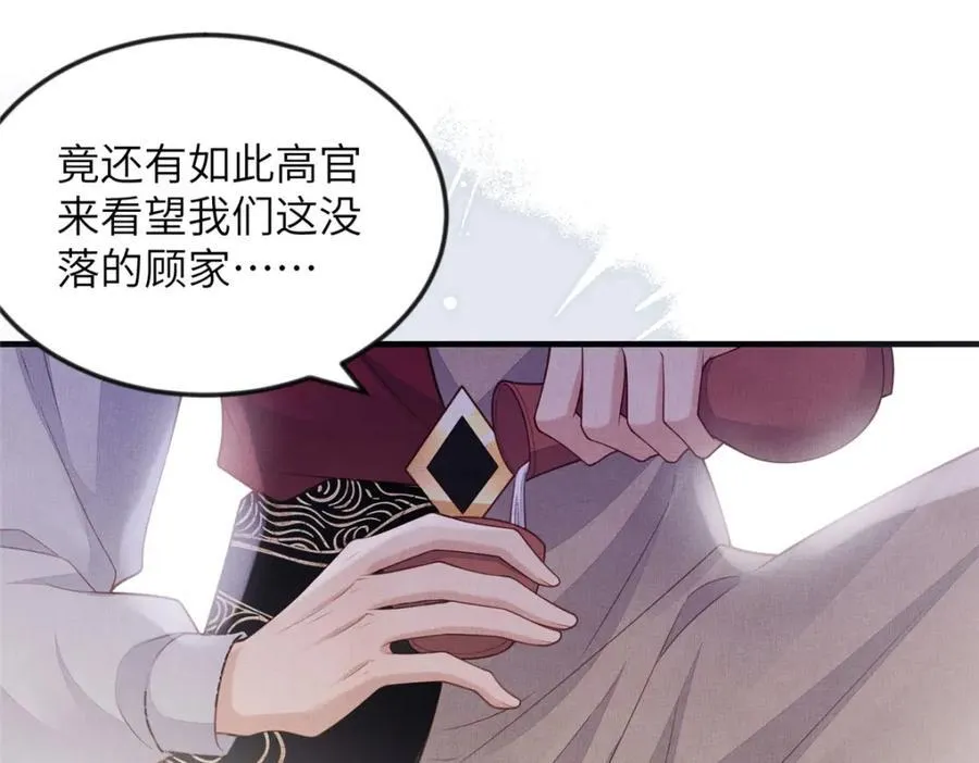 097 当场解决 第68页
