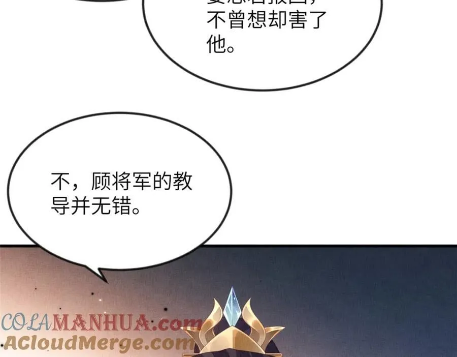 098 公主的说客 第10页