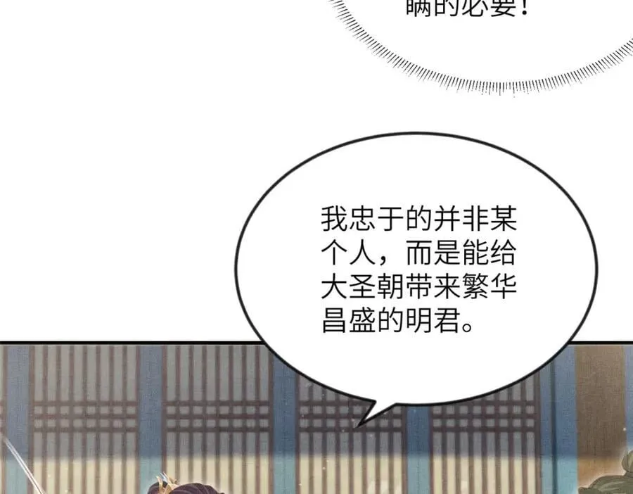 098 公主的说客 第15页