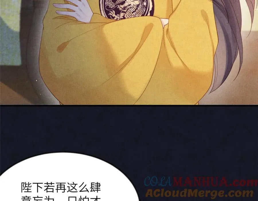 098 公主的说客 第55页