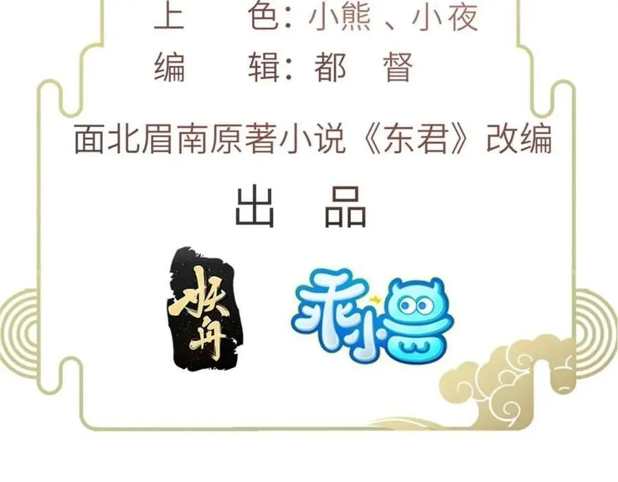 099 不再演戏 第5页