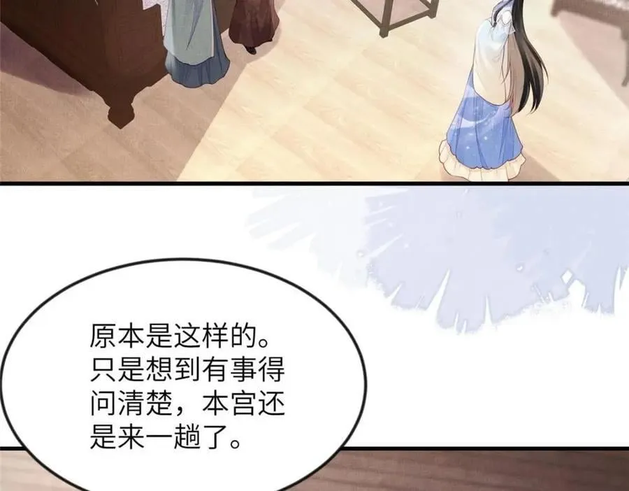 099 不再演戏 第11页