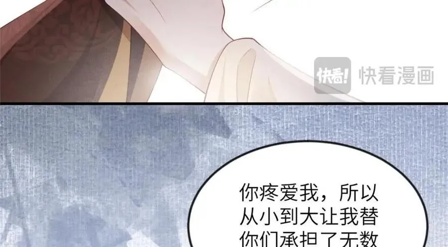 099 不再演戏 第18页