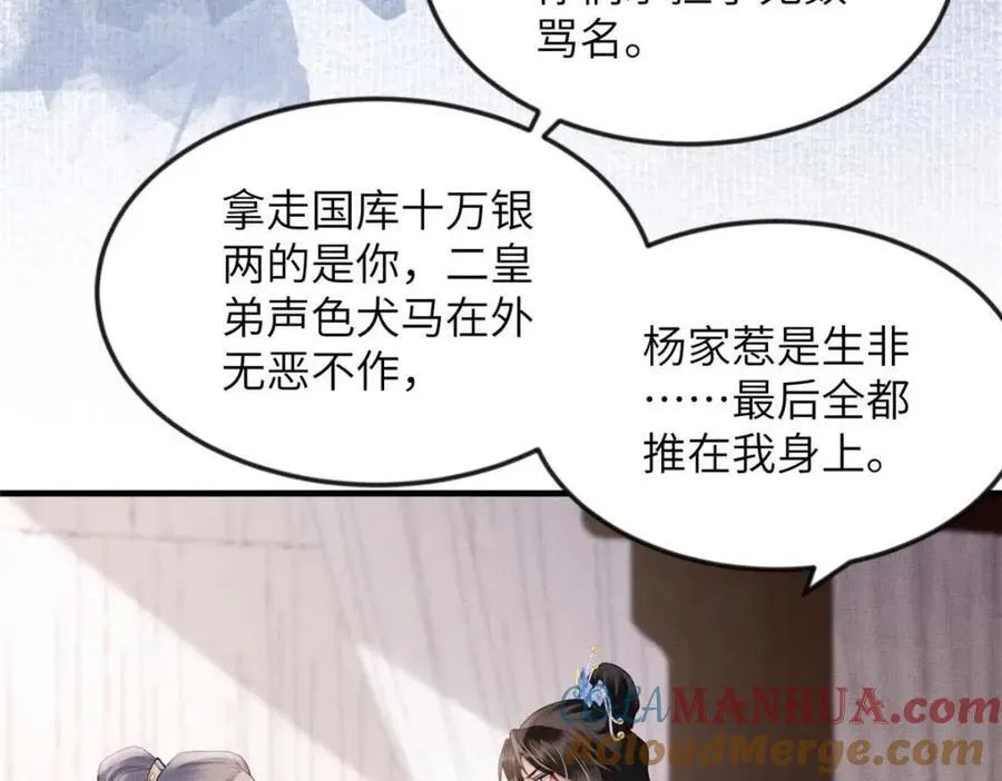099 不再演戏 第19页