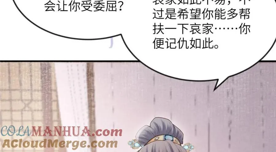 099 不再演戏 第28页