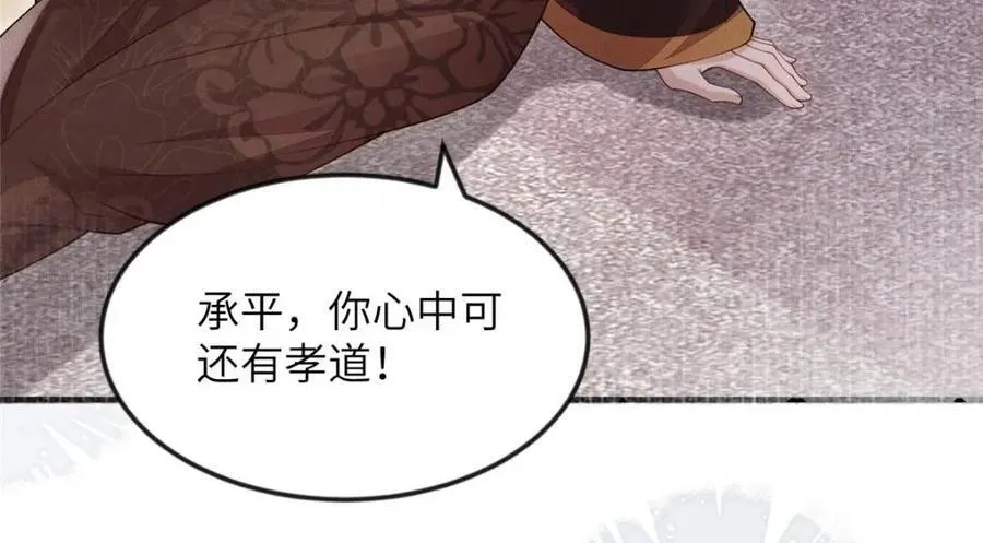 099 不再演戏 第30页