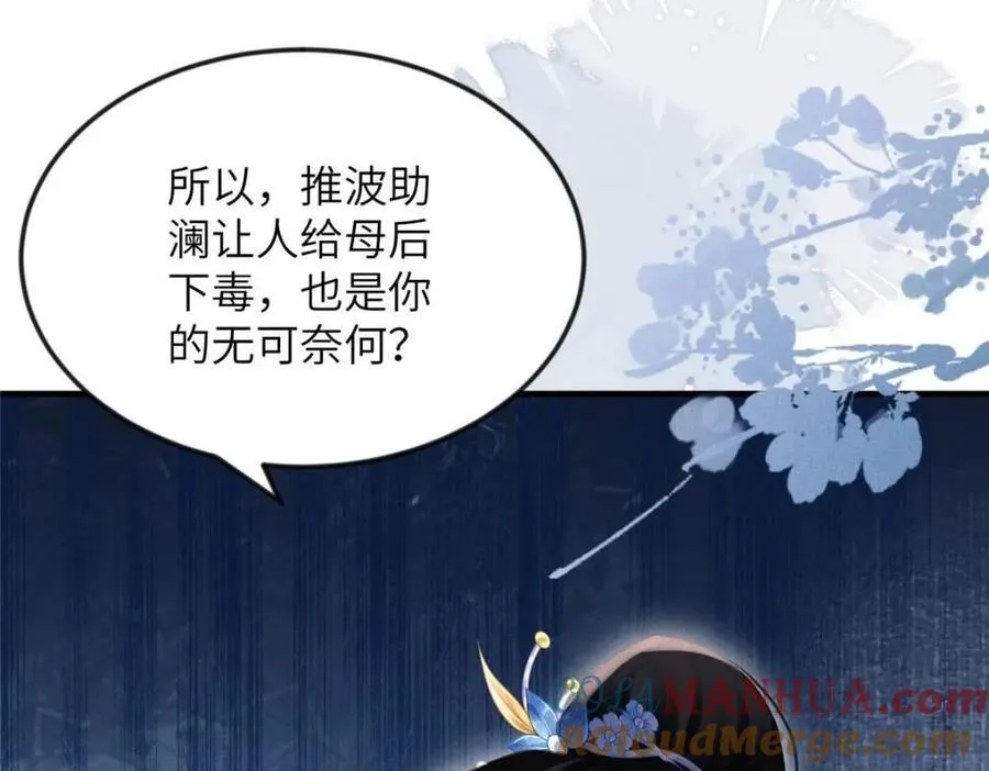 099 不再演戏 第31页