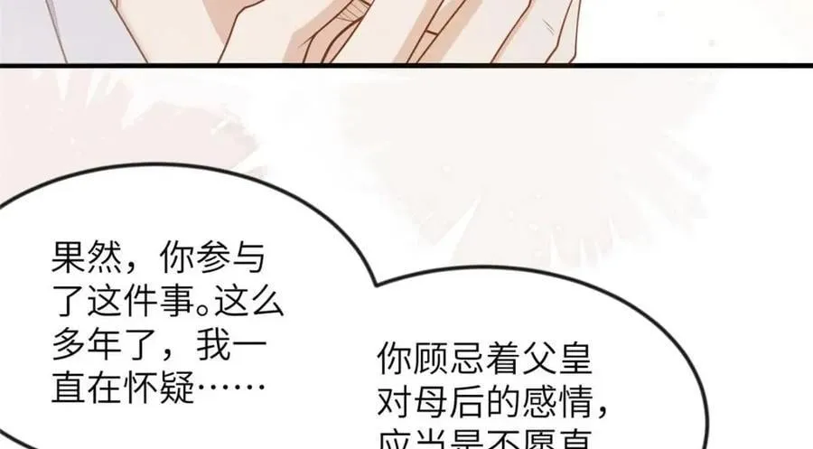 099 不再演戏 第38页