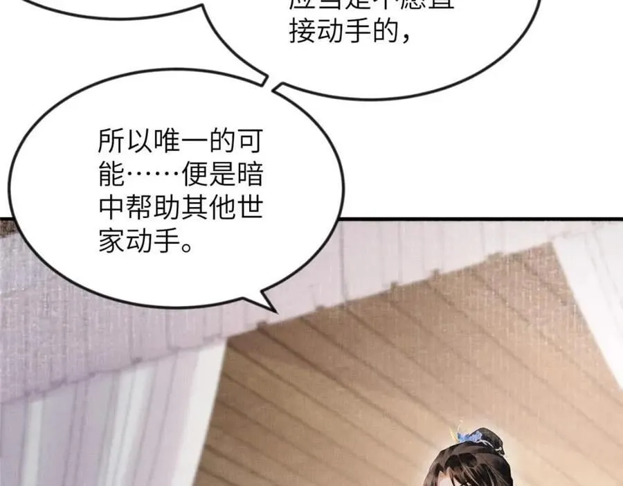 099 不再演戏 第39页