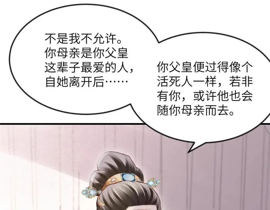 099 不再演戏 第42页