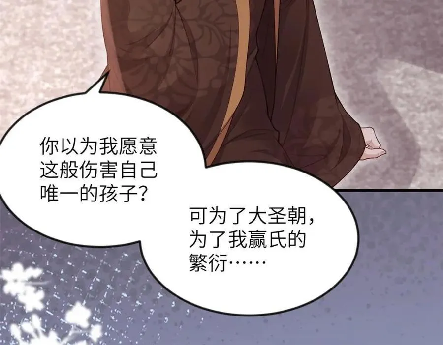 099 不再演戏 第44页