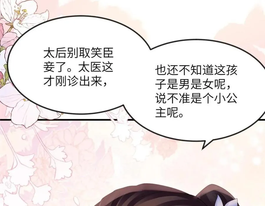 099 不再演戏 第54页