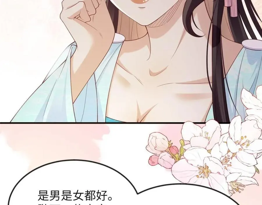 099 不再演戏 第56页