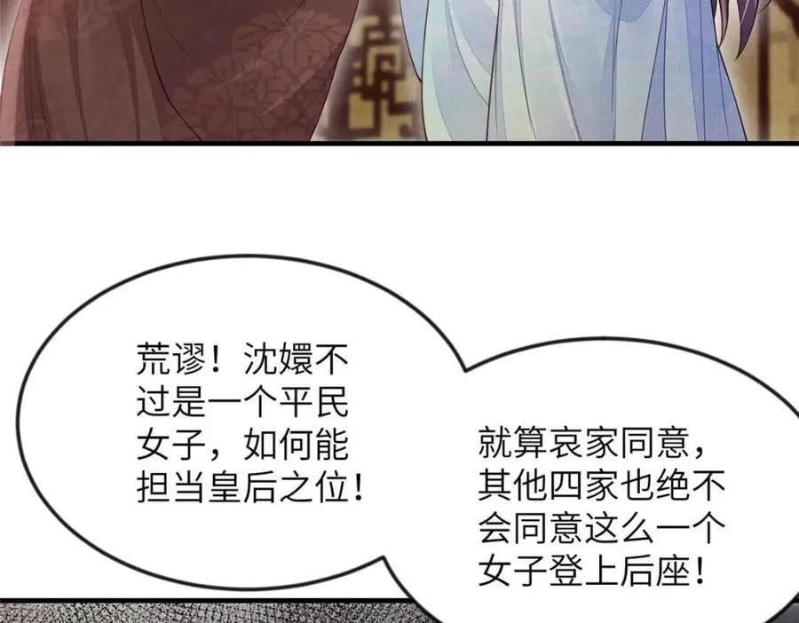 099 不再演戏 第66页