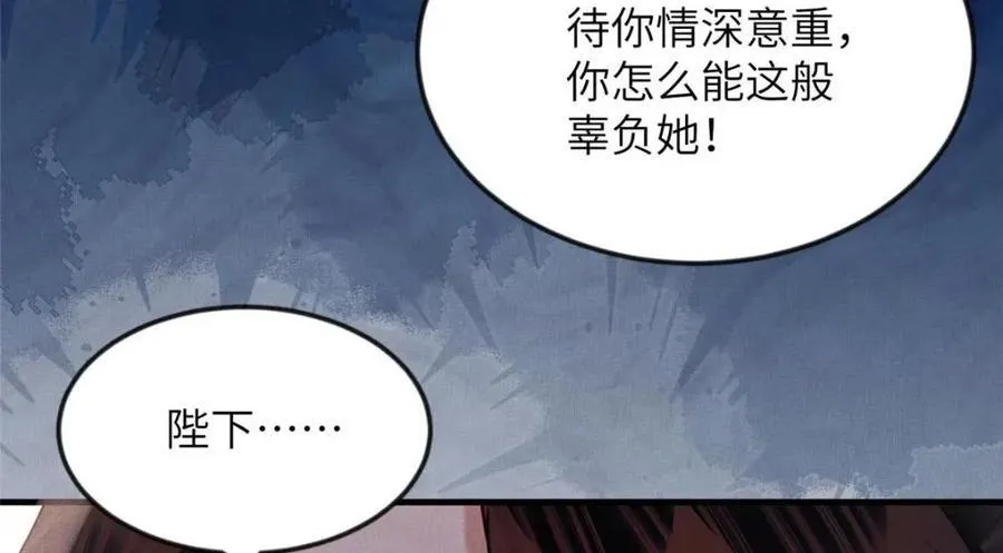 099 不再演戏 第69页
