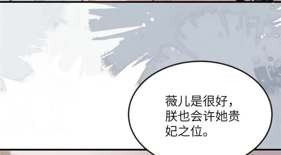 099 不再演戏 第71页