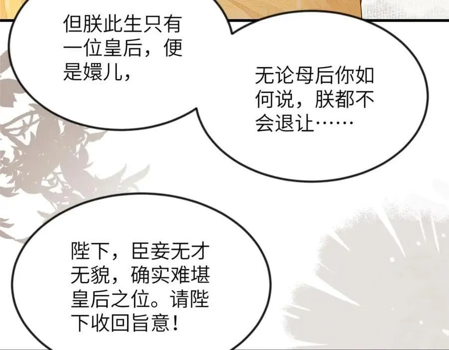 099 不再演戏 第74页