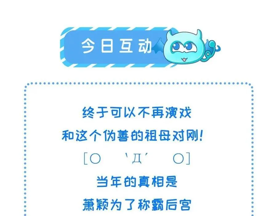 099 不再演戏 第78页
