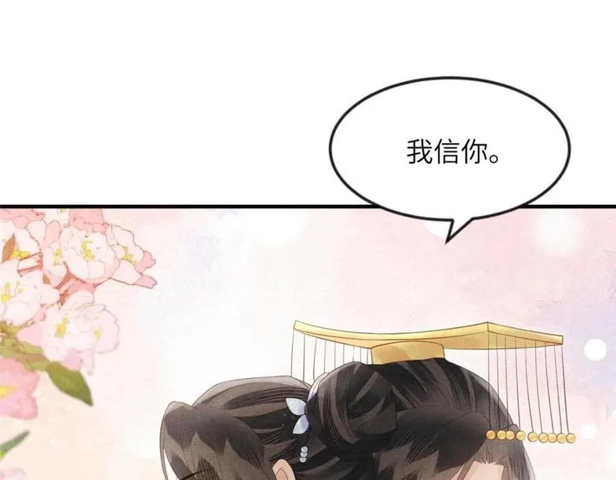 100 过往恩怨 第26页