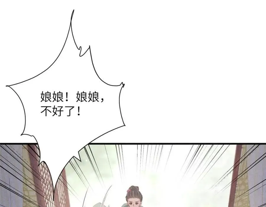 100 过往恩怨 第47页