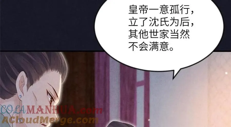 100 过往恩怨 第70页