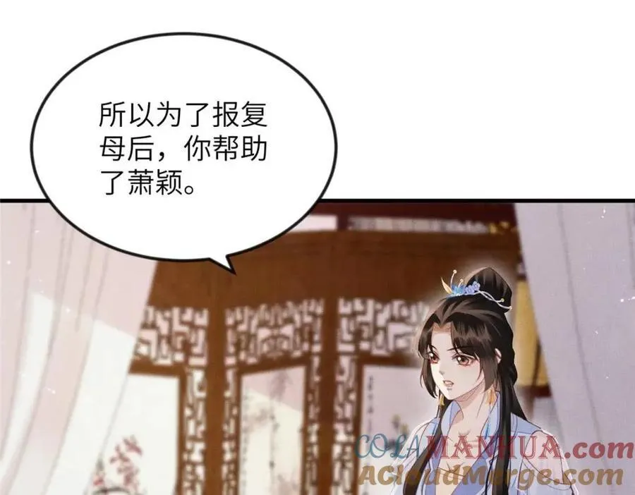 101 气倒老祖母 第7页