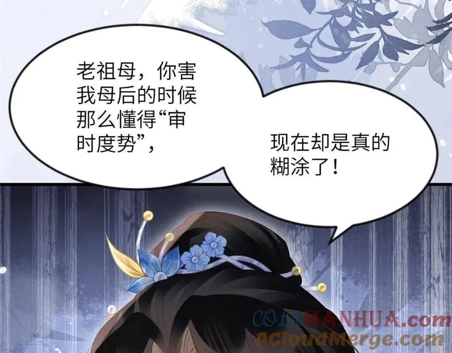 101 气倒老祖母 第13页