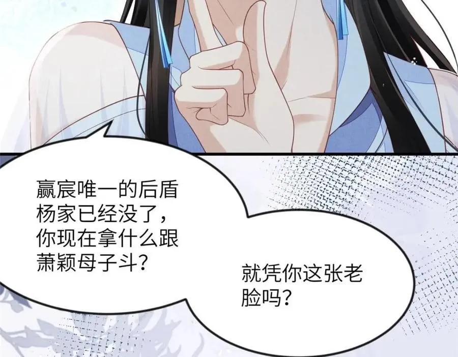 101 气倒老祖母 第15页