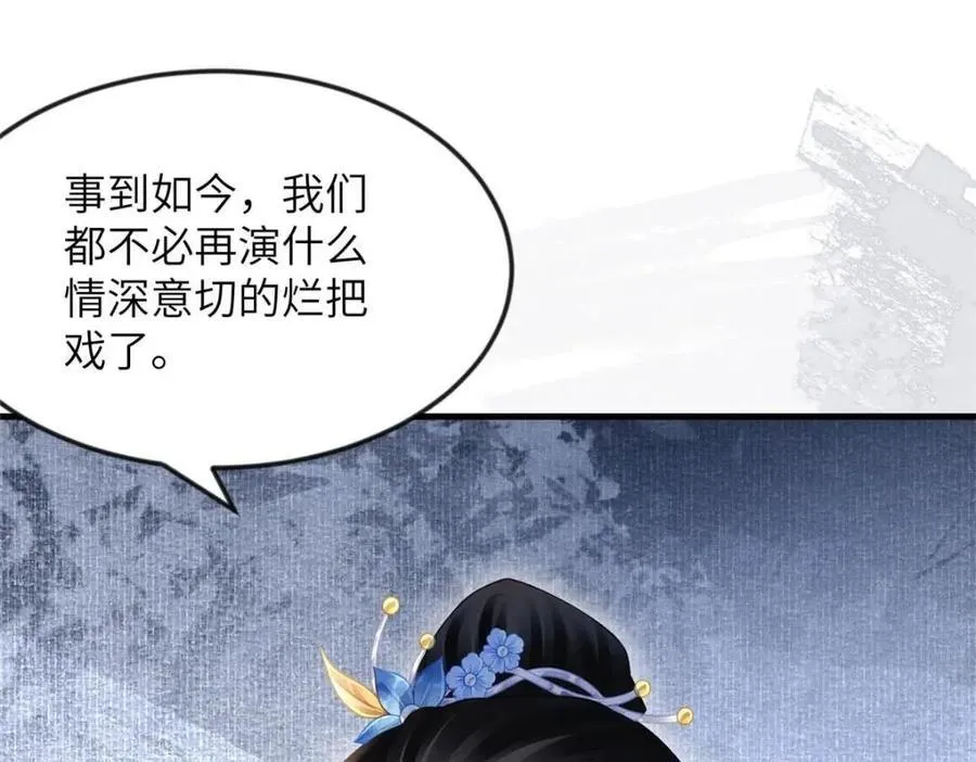101 气倒老祖母 第24页