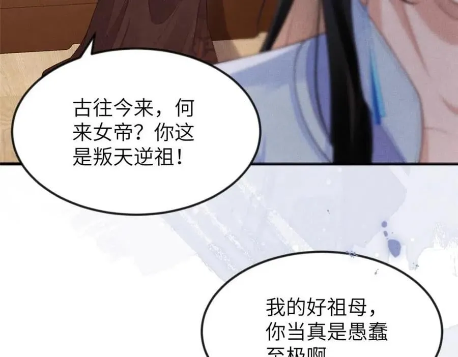 101 气倒老祖母 第38页