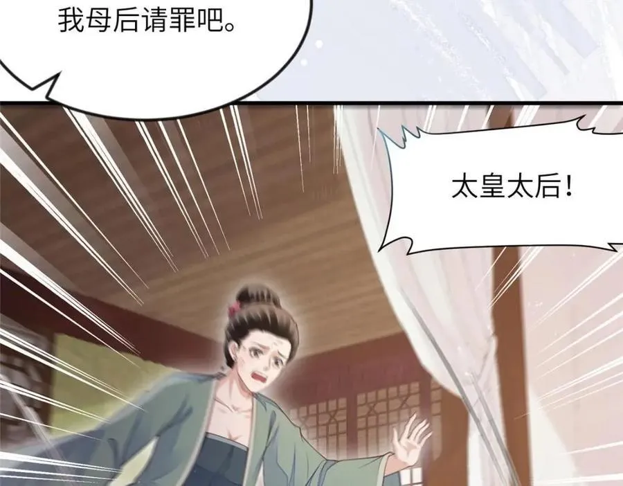 101 气倒老祖母 第42页