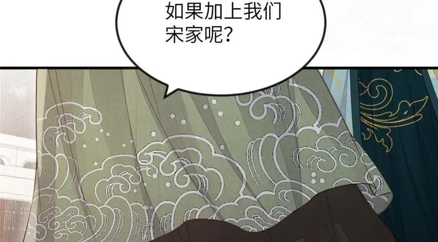 101 气倒老祖母 第56页