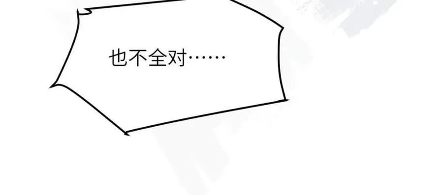 101 气倒老祖母 第63页