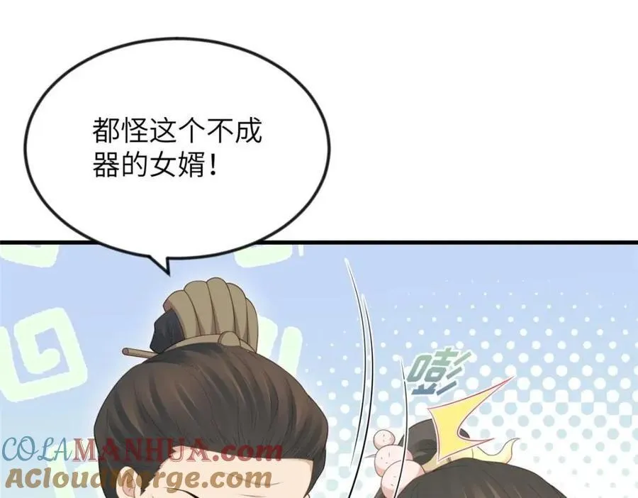 101 气倒老祖母 第64页