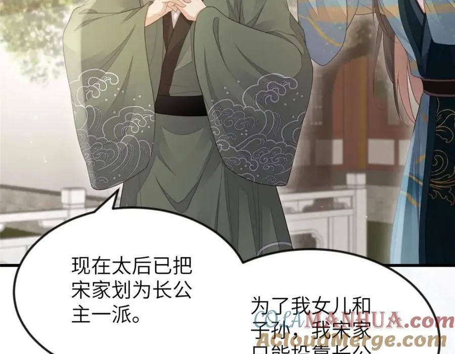 101 气倒老祖母 第70页
