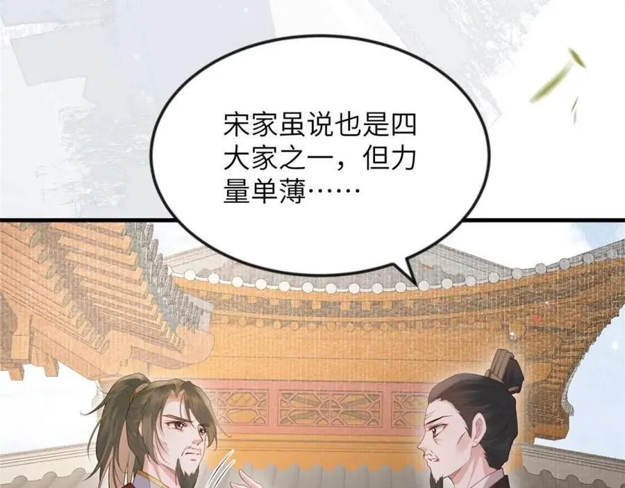 101 气倒老祖母 第80页