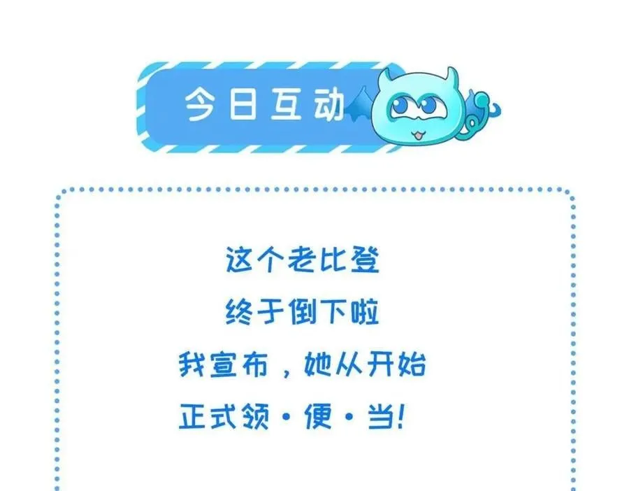 101 气倒老祖母 第86页