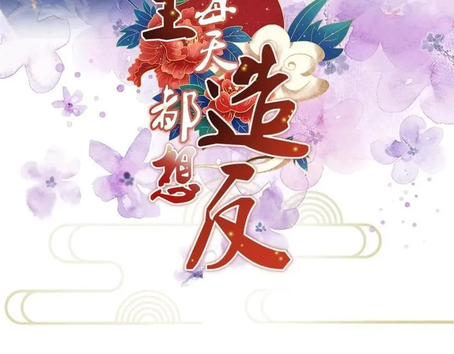 102 父子相认 第3页