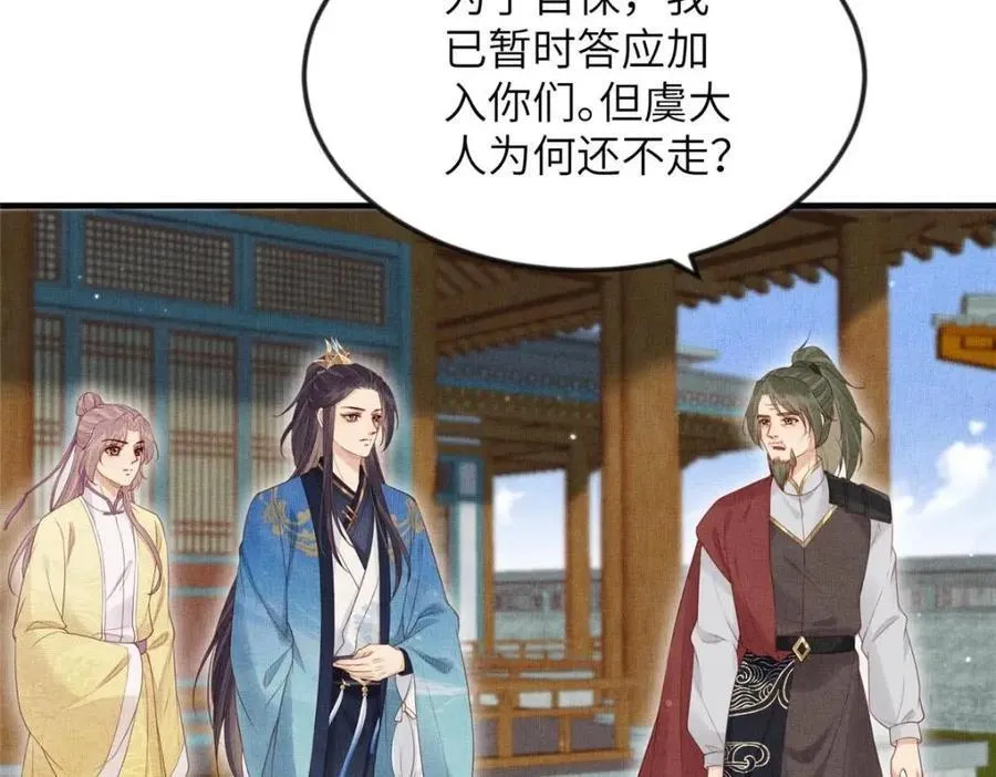 102 父子相认 第9页