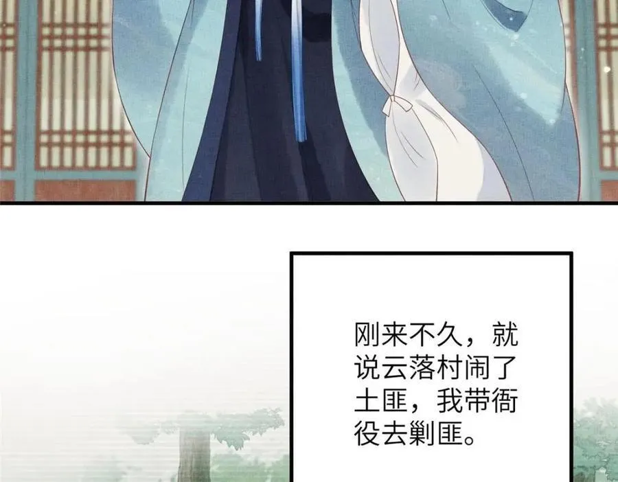 102 父子相认 第17页