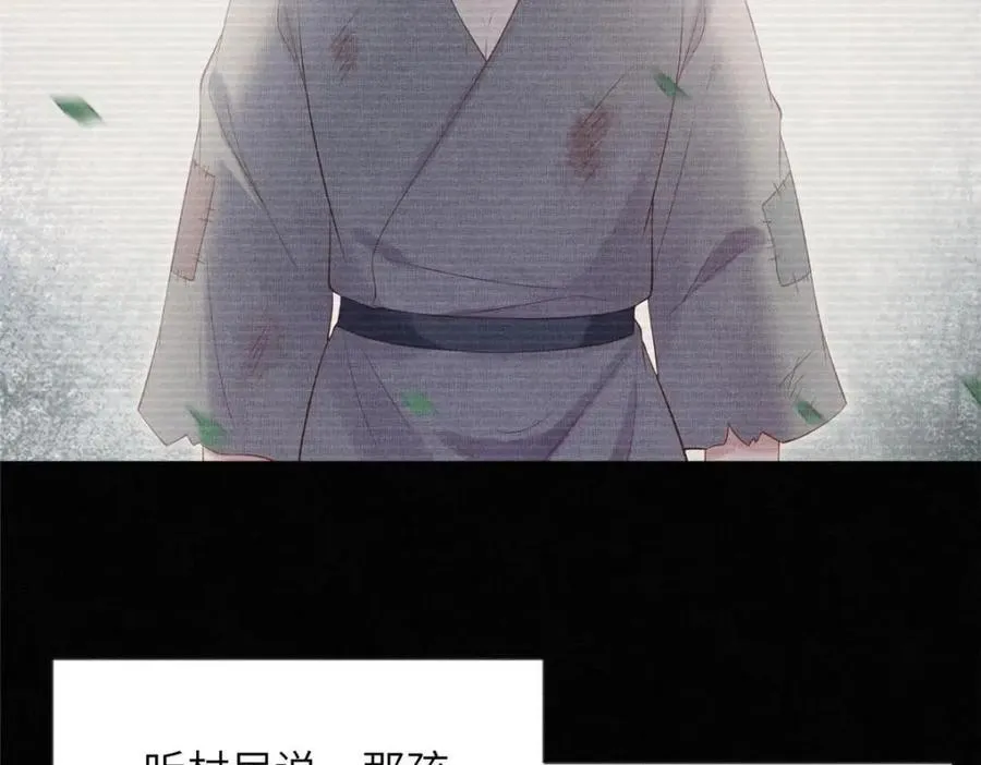 102 父子相认 第26页