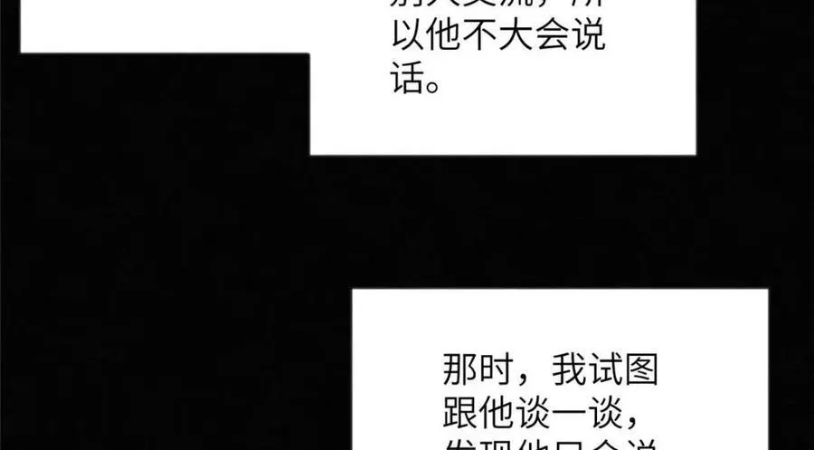 102 父子相认 第29页