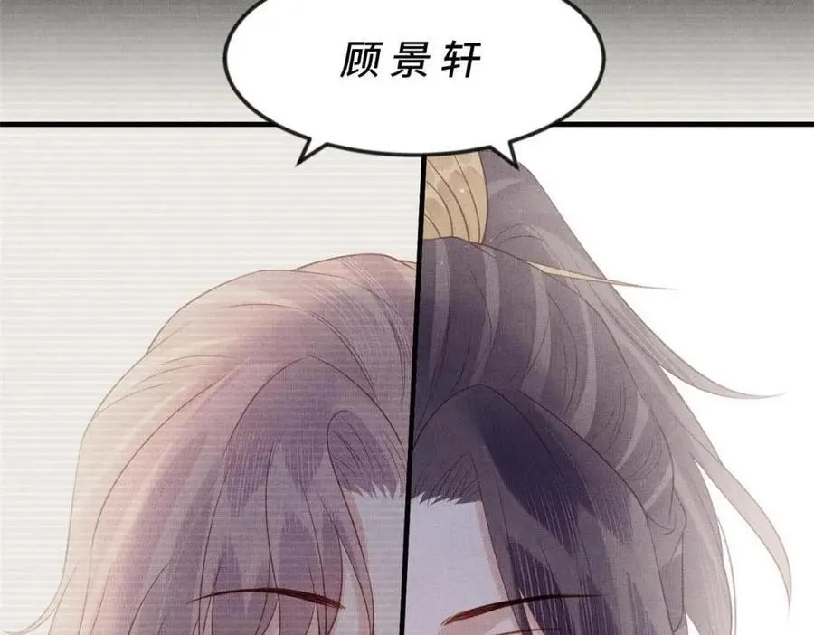 102 父子相认 第32页