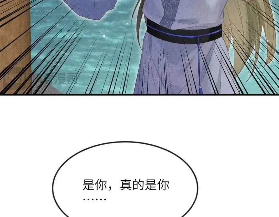 102 父子相认 第56页