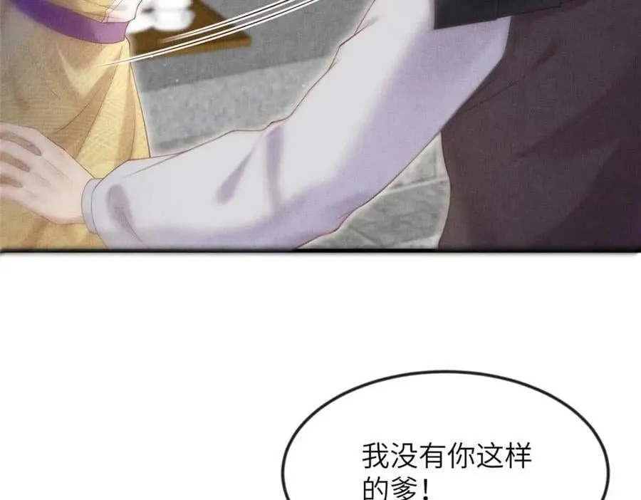 102 父子相认 第62页
