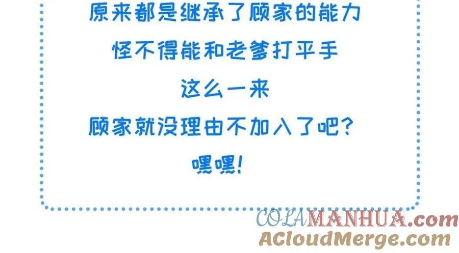 102 父子相认 第67页