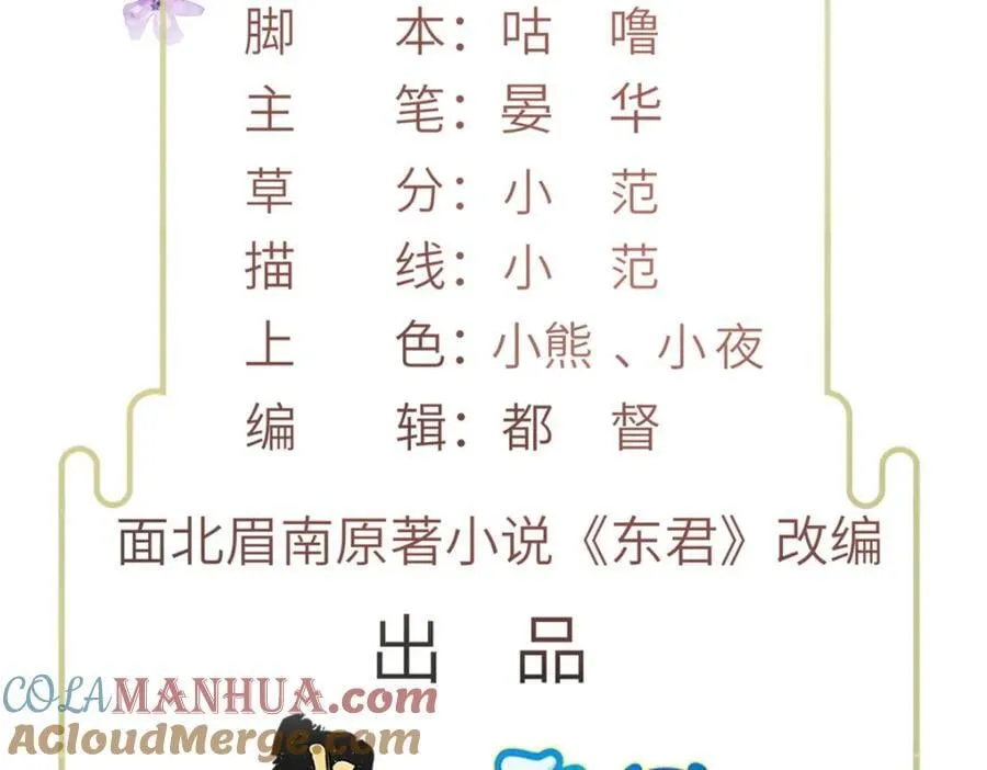 103 李家没落 第4页