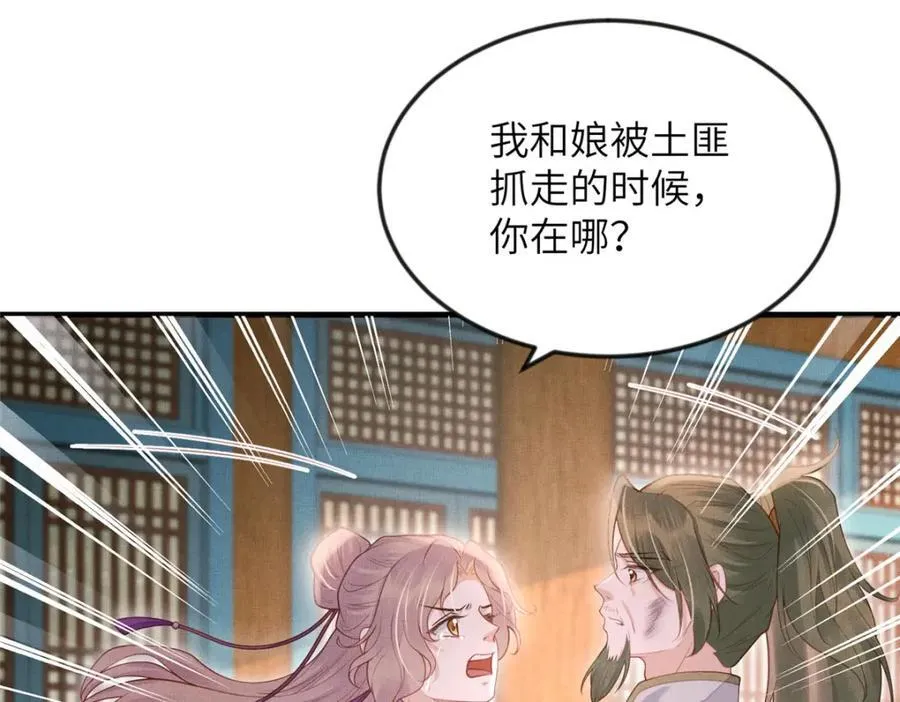 103 李家没落 第6页